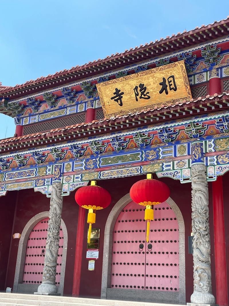 相隐寺实景照片