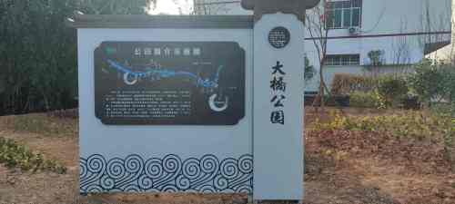 信丰县大桥镇大桥村大桥公园旅行图片 3