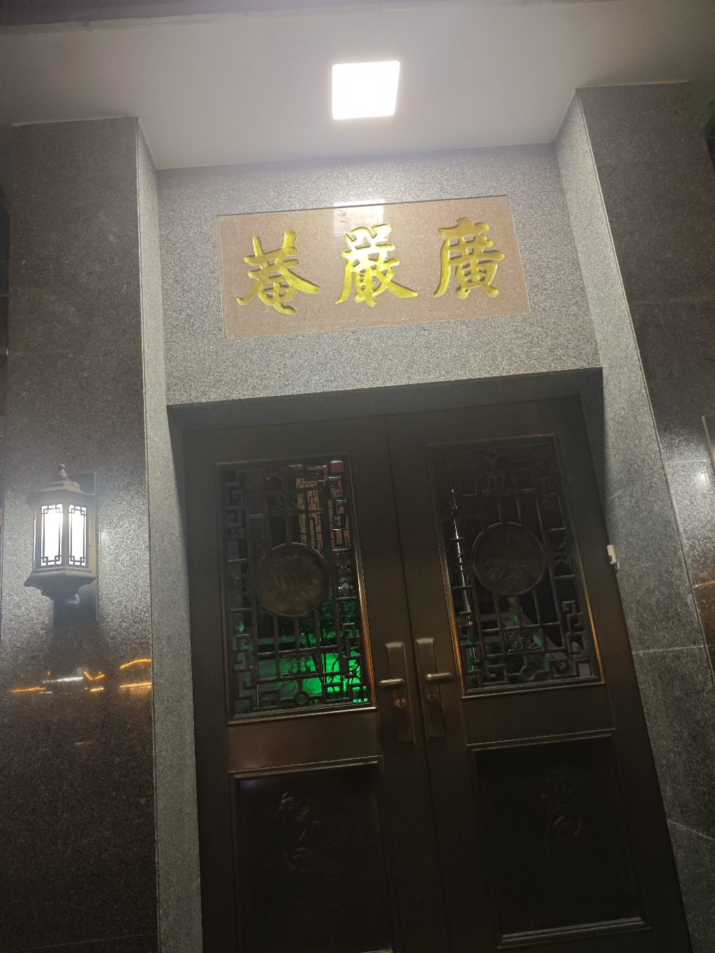 广严庵实景照片