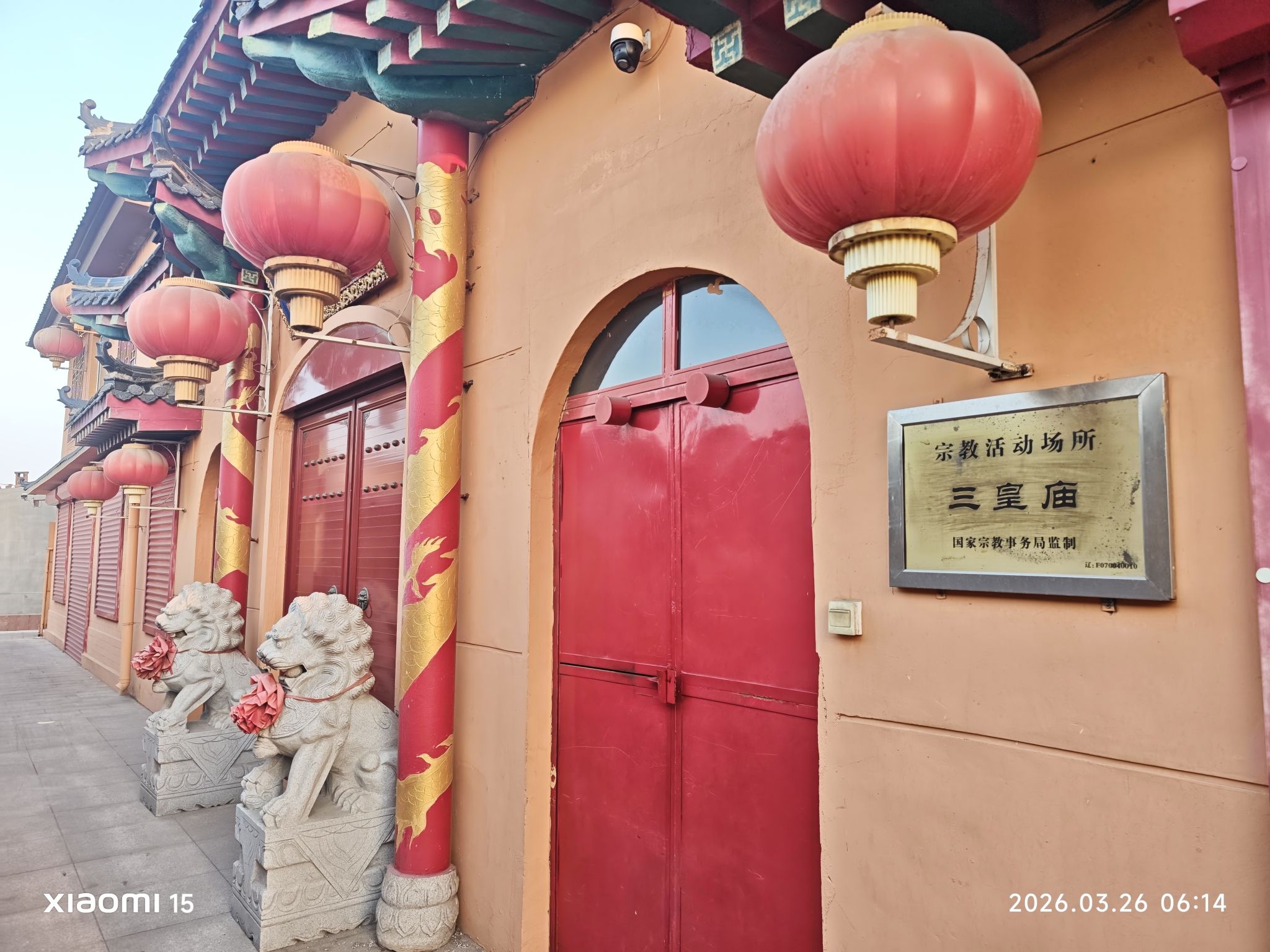 三皇庙实景照片