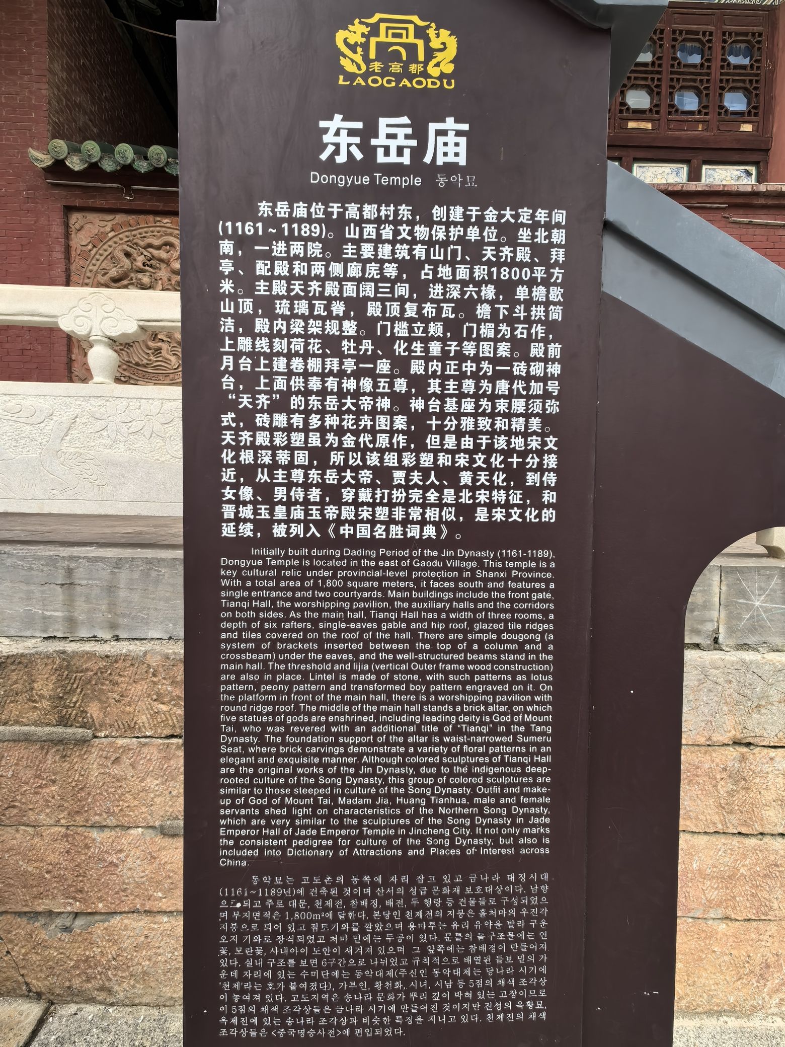 东岳庙实景照片