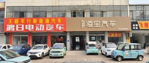 王超车行新能源汽车