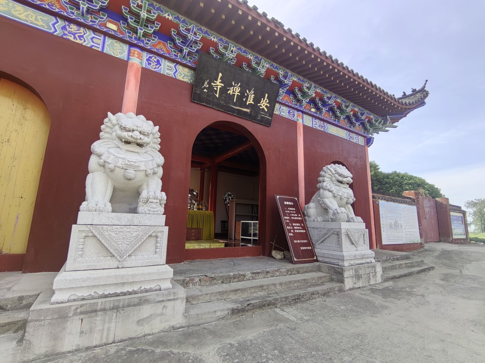 安淮禅寺实景照片