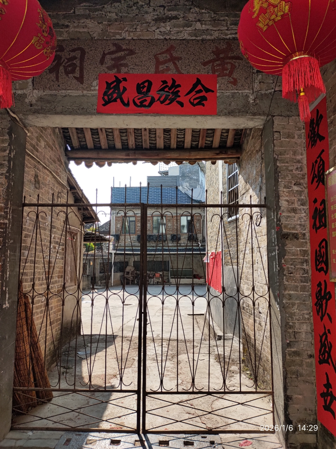 黄氏宗祠实景照片
