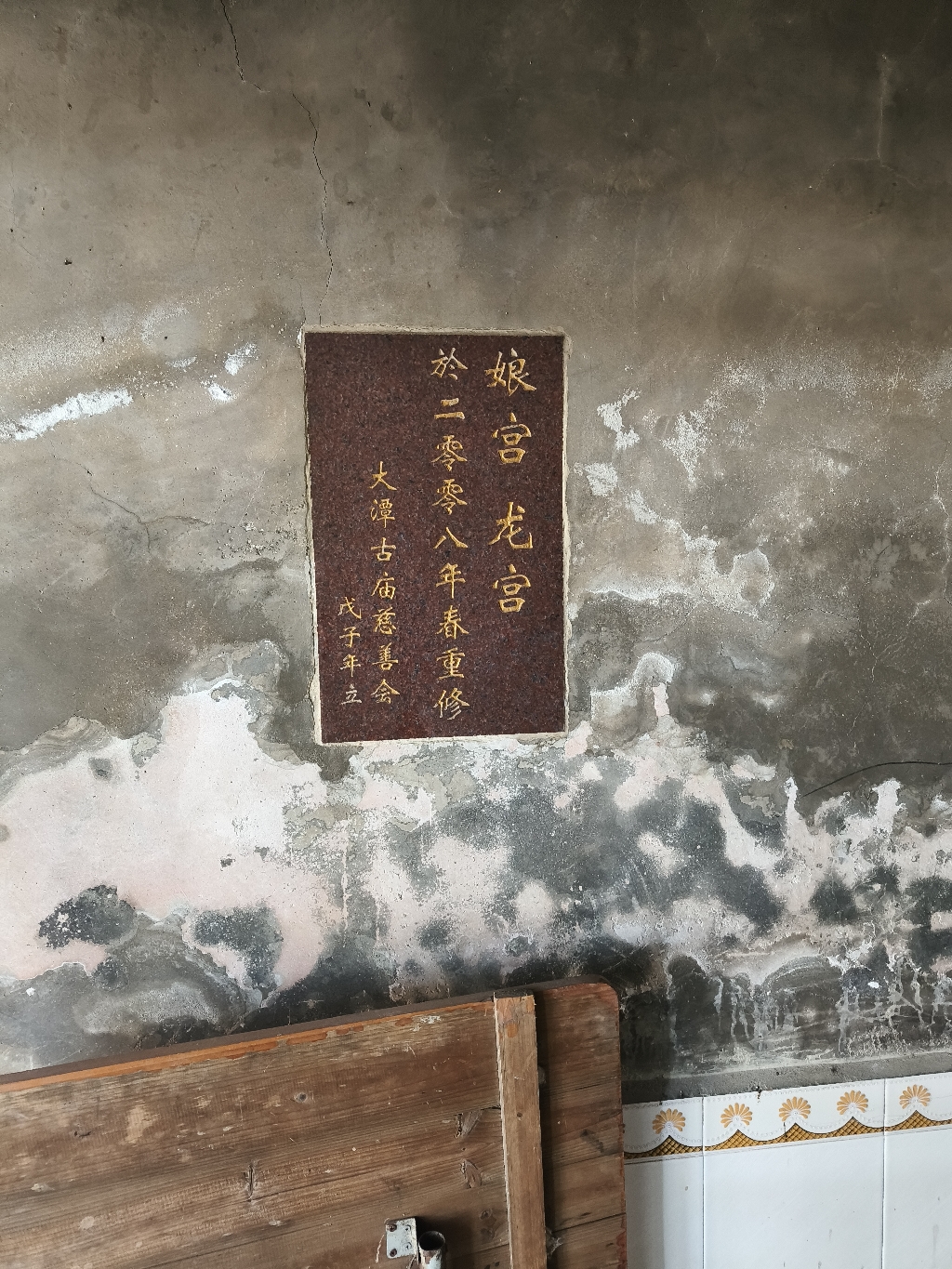 大潭古庙实景照片