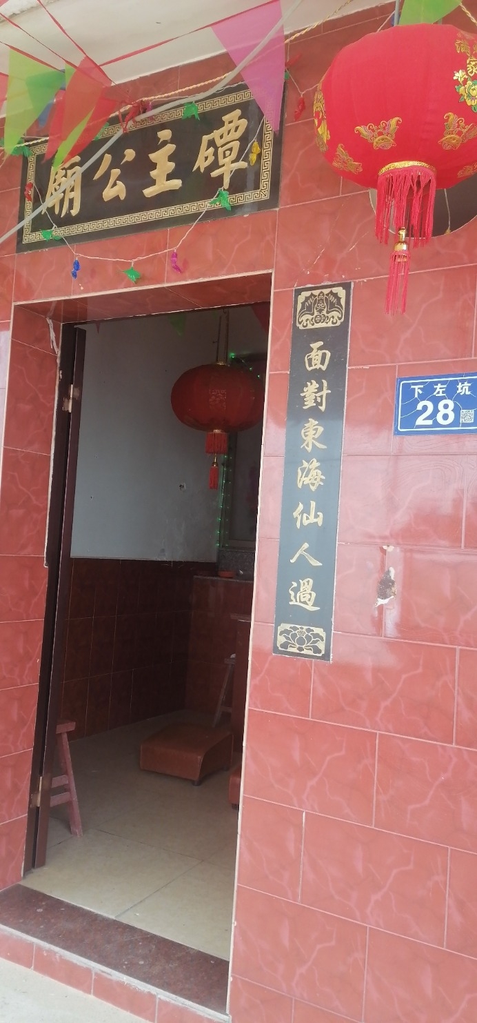 磹主公庙实景照片