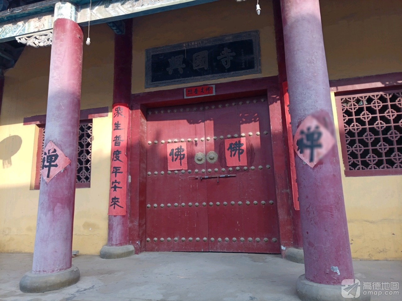 兴国寺实景照片