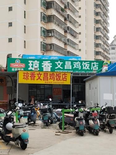 琼香文昌鸡饭店