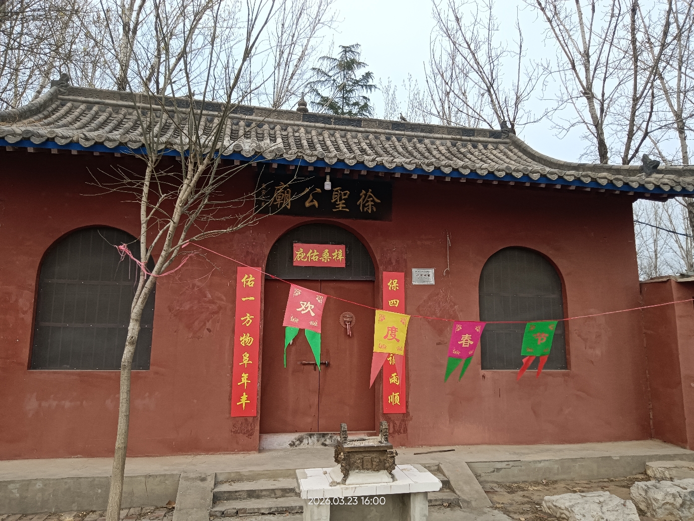 徐圣公庙实景照片
