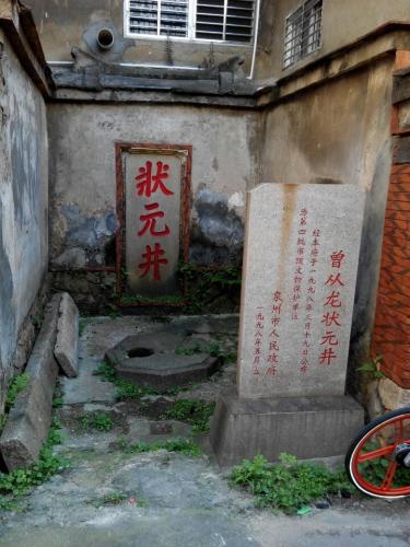 曾从龙状元井旅行图片 1