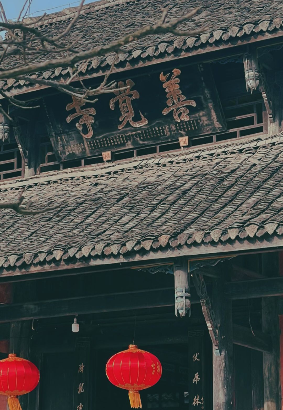 善觉寺实景照片