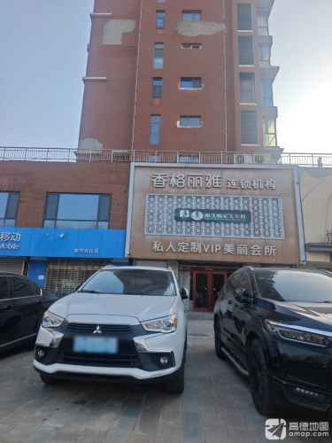 蜗艾蜗家艾公馆(文昌苑店)
