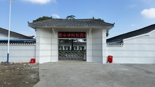 豪享冲科技园实景图