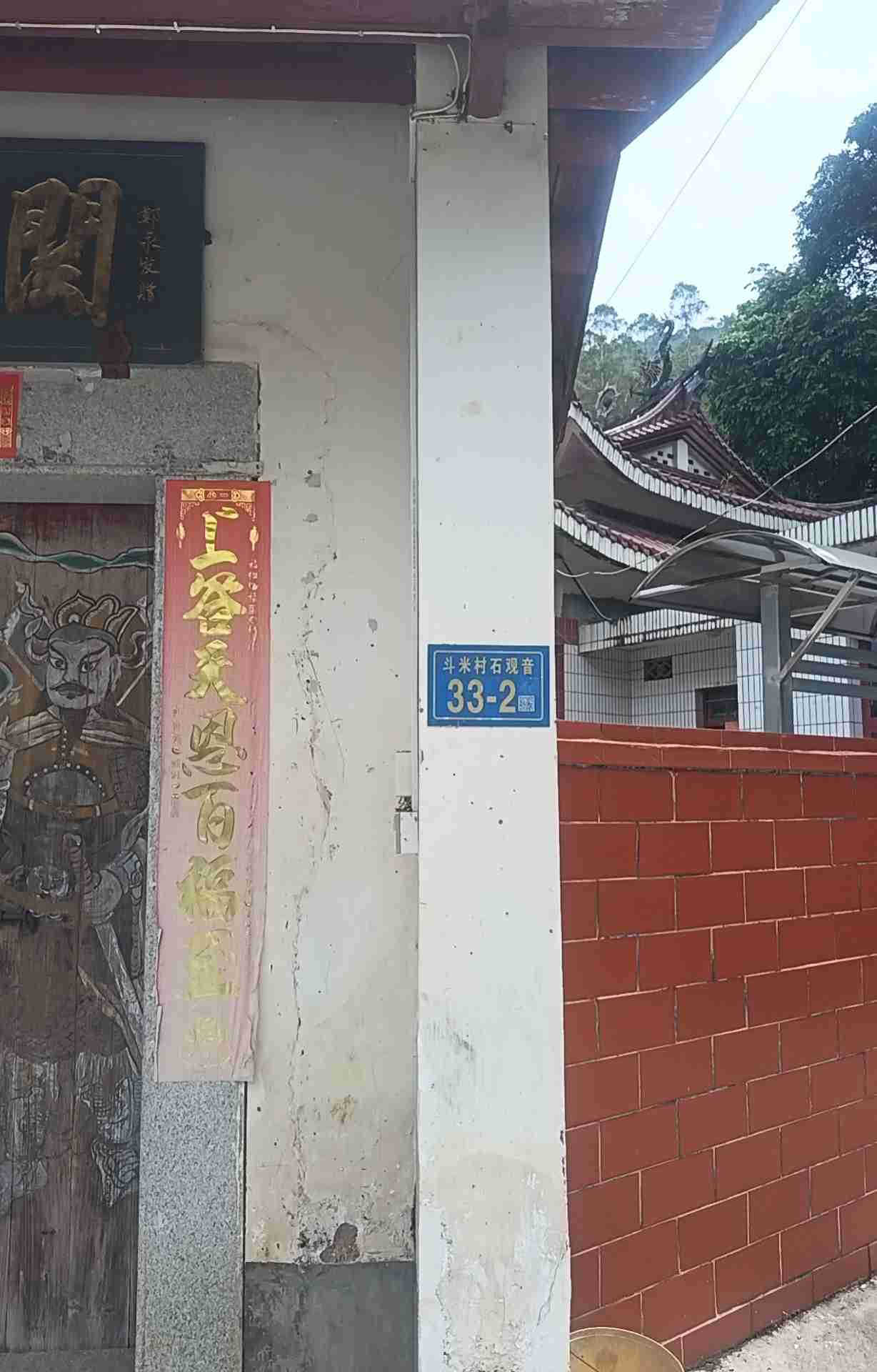 石观音关帝庙实景照片
