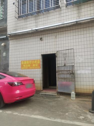 春源粉仔小吃店