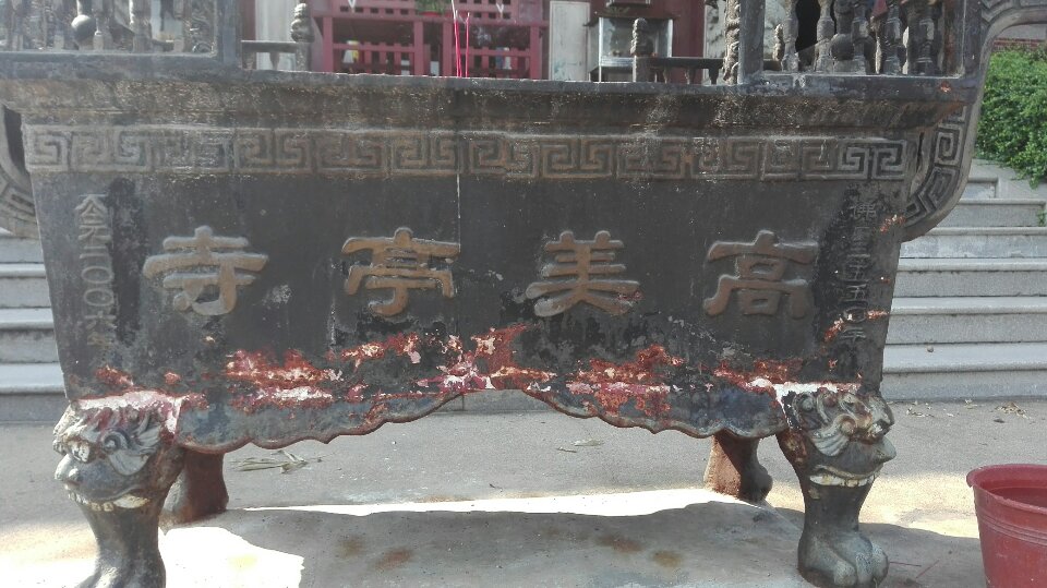 泗洲佛高美亭寺实景照片