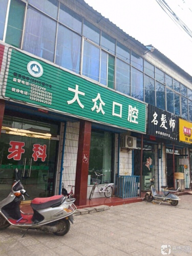 名发师(稷山分店)内部环境