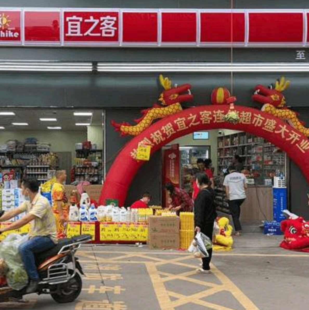 宜之客(金鼎大厦店)
