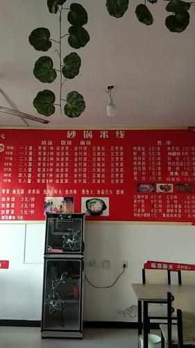 正宗云南大理寺过桥米线