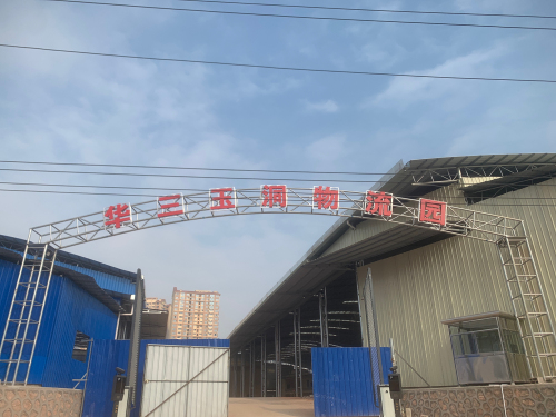 华三玉洞物流园实景图