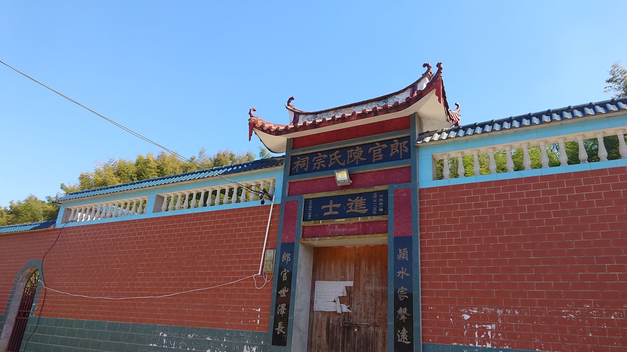 郎官陈氏宗祠实景照片