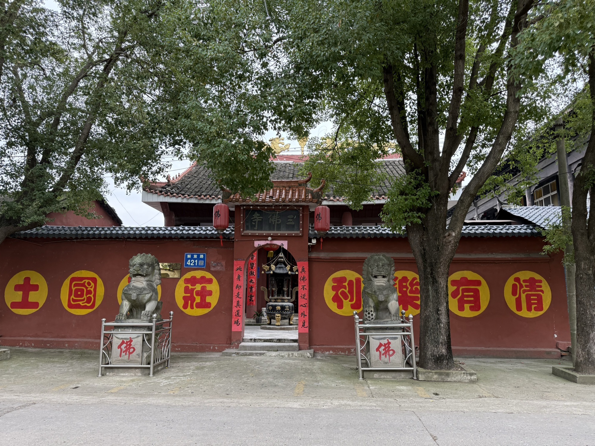 三佛寺实景照片