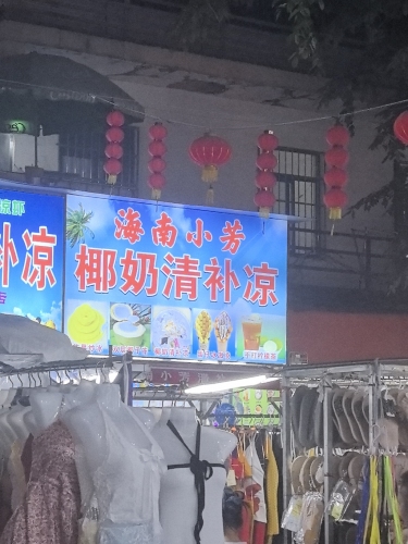 海南小芳椰奶清补凉