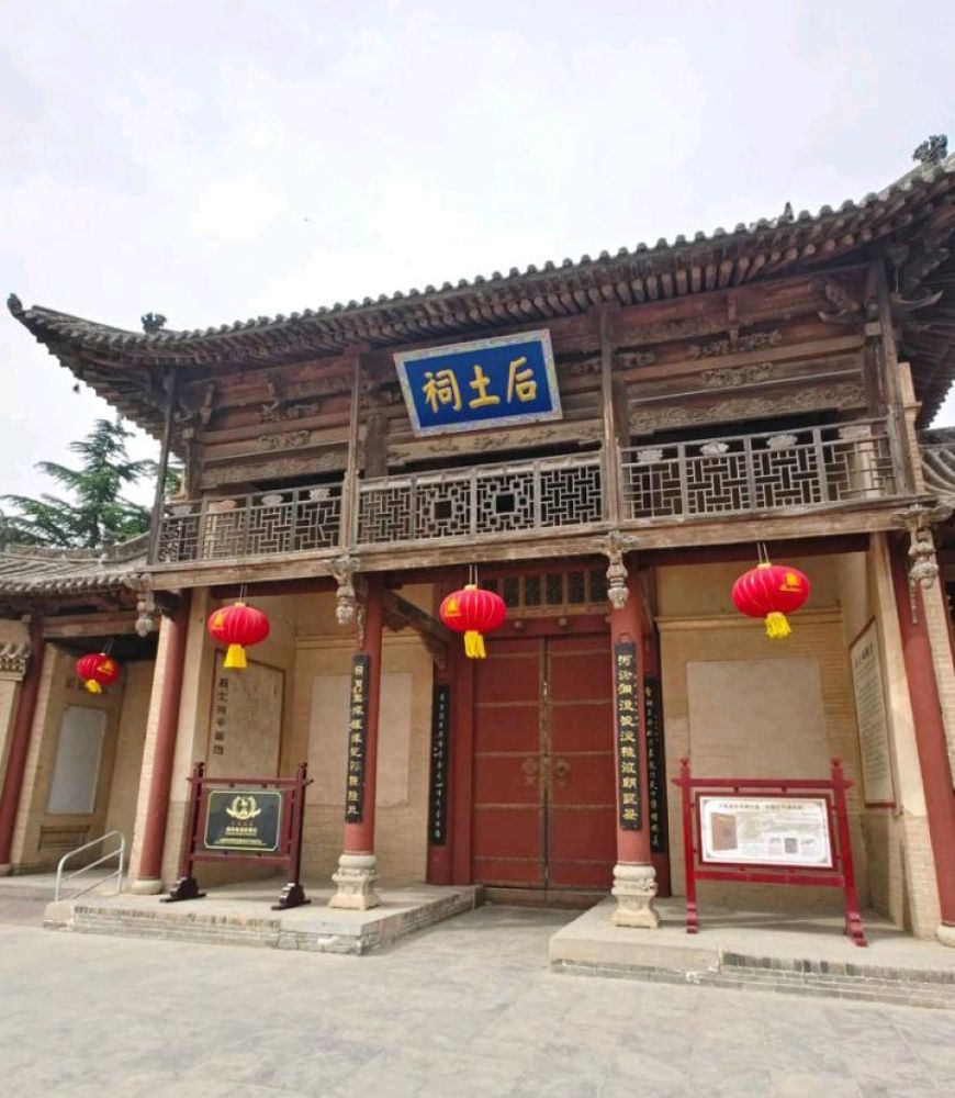后土祠风景区景点图片