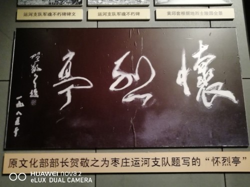 卧龙泉抗战景区旅行图片 3