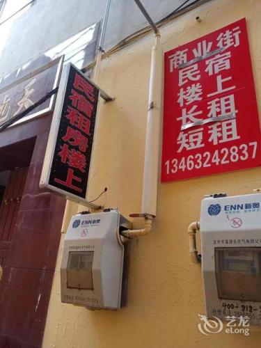 商业街民宿(定州金地中心店)