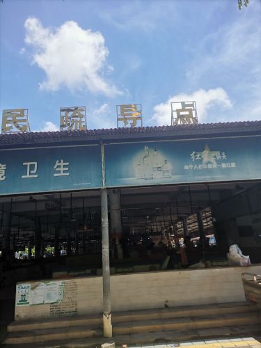 清澜便民疏导点