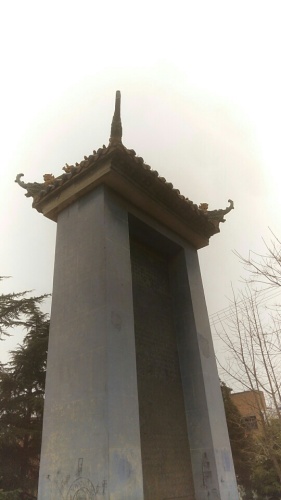 颜真卿墓旅行图片 2