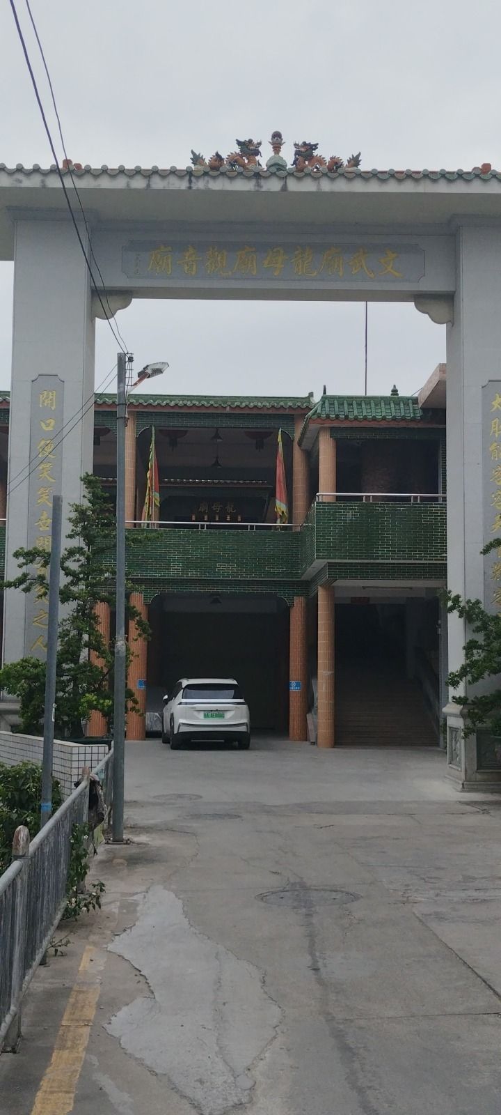 文武庙实景照片