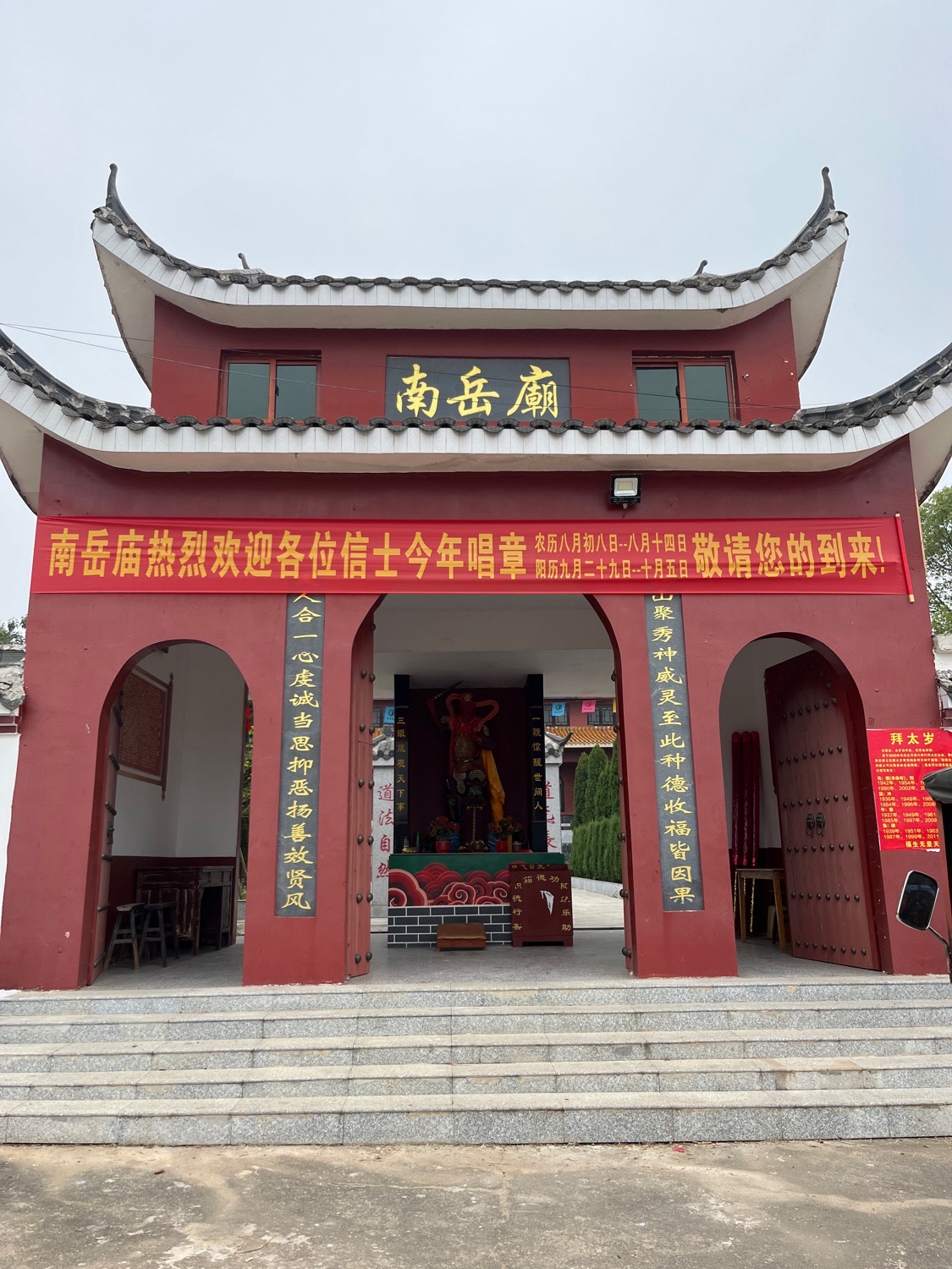 攸县南岳庙实景照片
