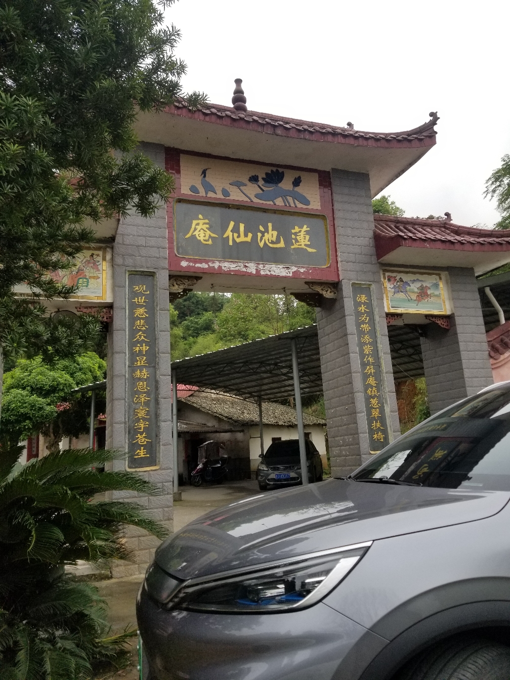 芦溪县莲池仙庵实景照片