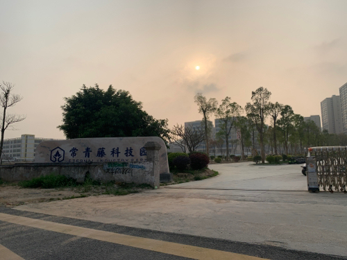 常青藤科技园实景图（2）