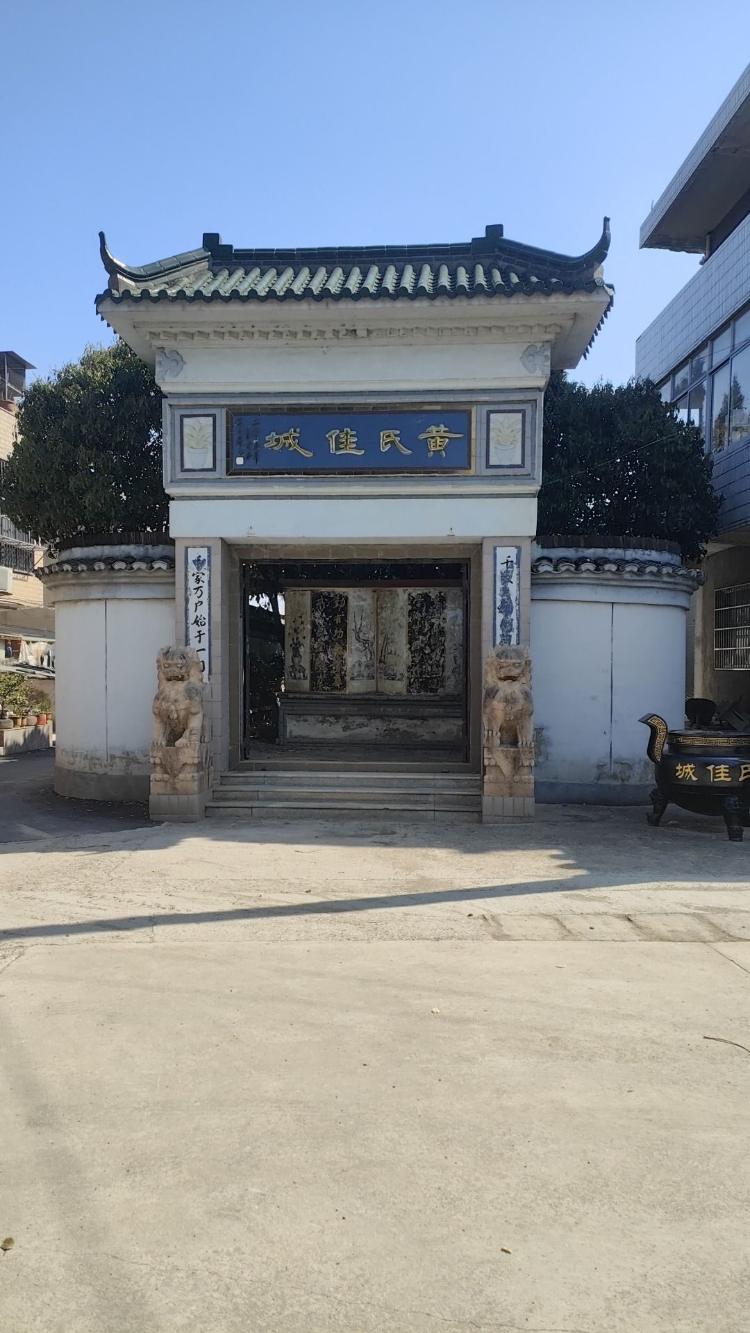 黄氏佳城庙宇实景照片