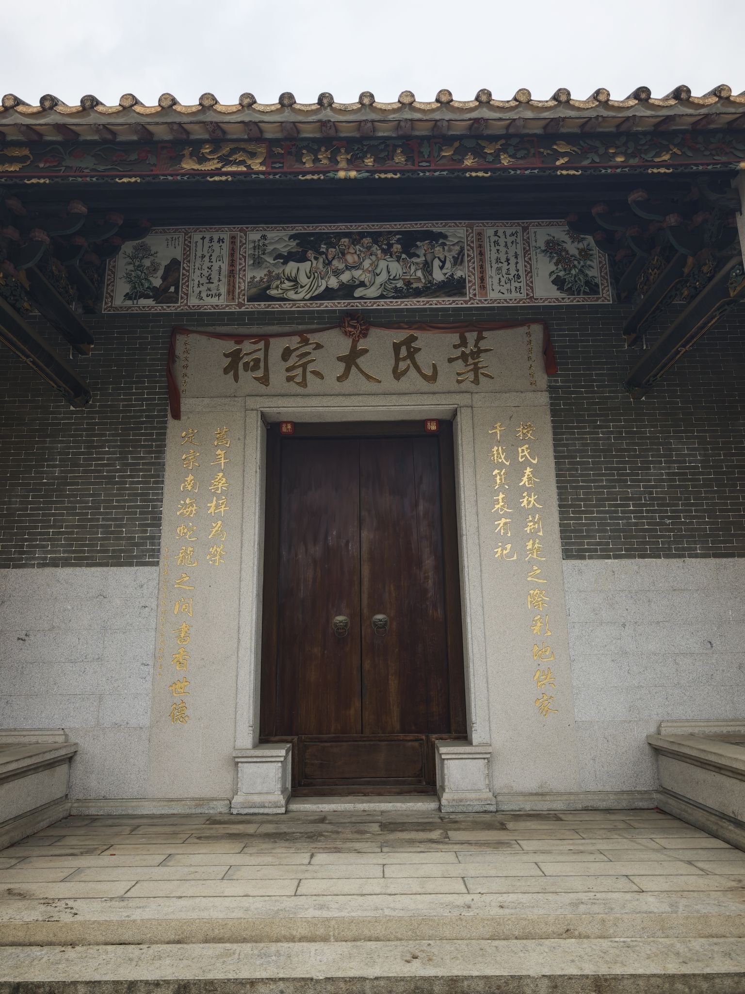 叶氏大宗祠实景照片