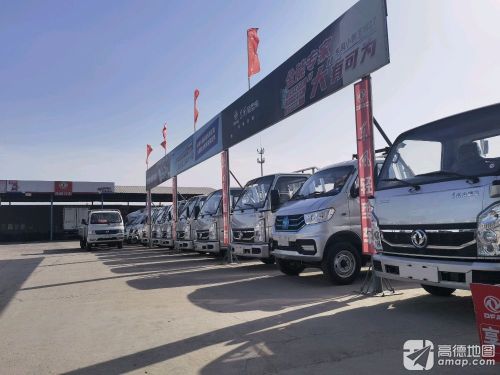 定州泰瑞东风卡车4S店
