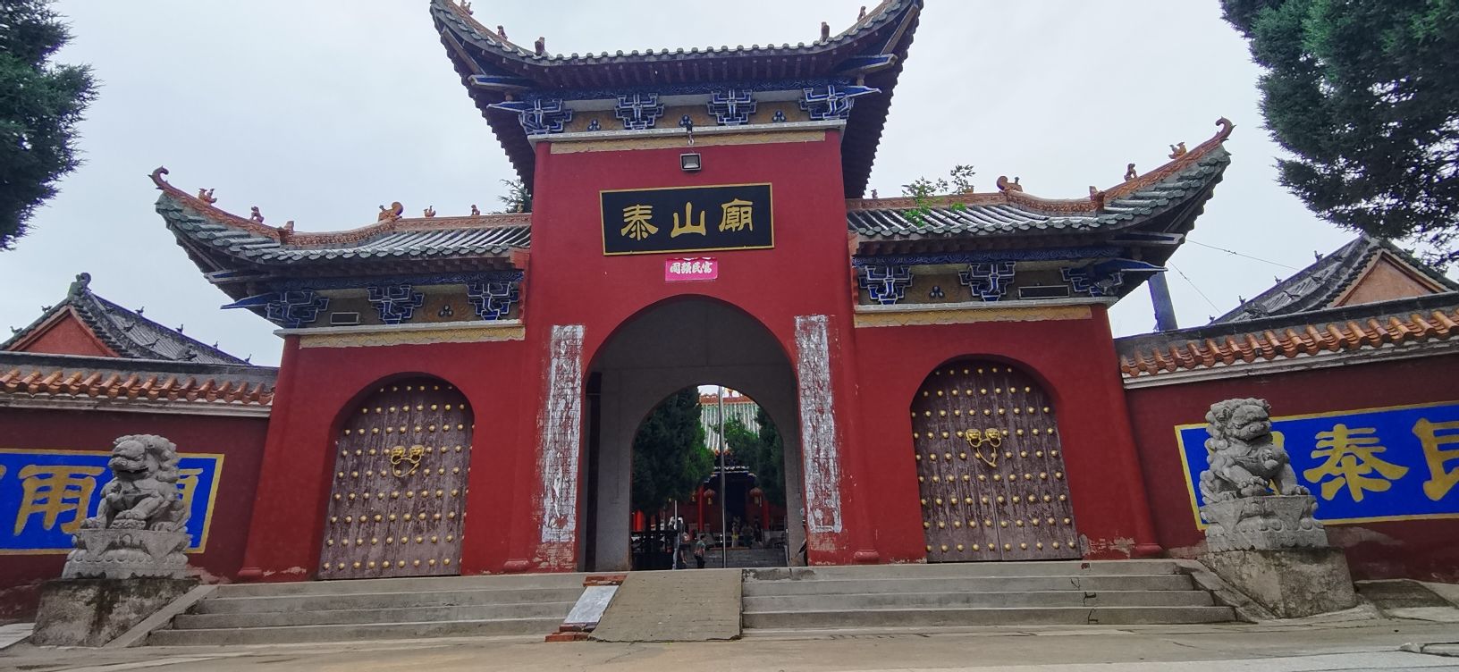泰山庙实景照片