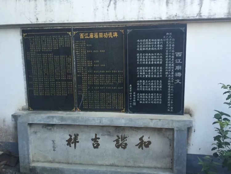 西江庙实景照片