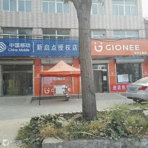 中国移动(东亭营业厅)