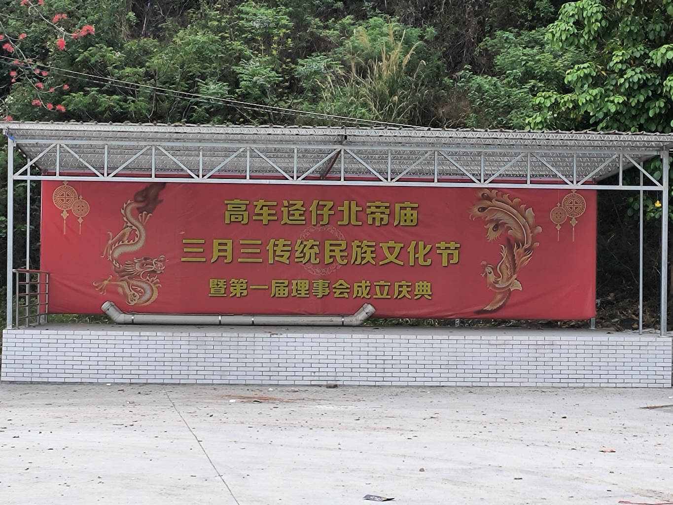 高车迳仔北帝庙实景照片