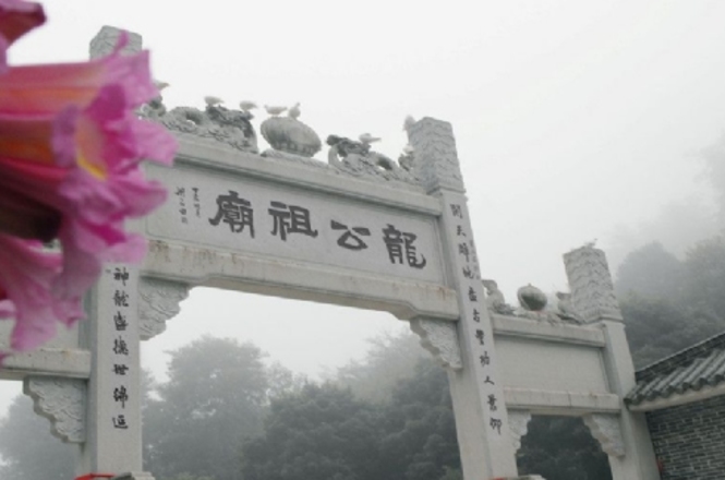 龙公祖庙实景照片