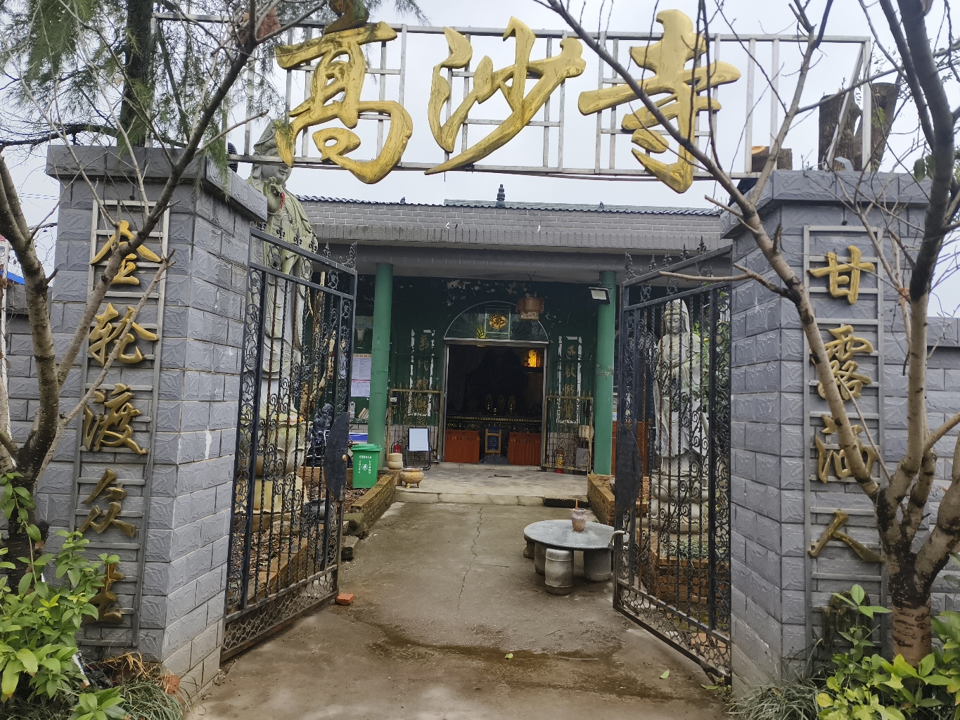 高沙寺实景照片
