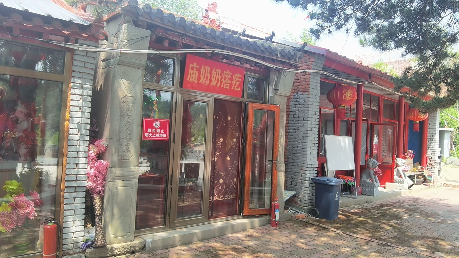 疙瘩奶奶庙实景照片