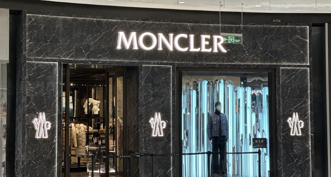 MONCLER KIDS(cdf三亚国际免税城A区店)