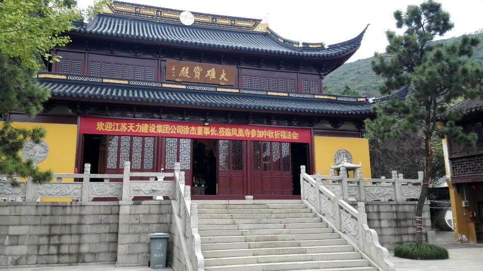 苏州阳山凤凰寺实景照片
