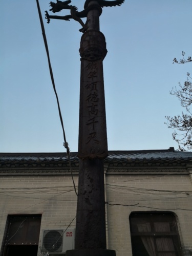 铁旗杆旅行图片 1