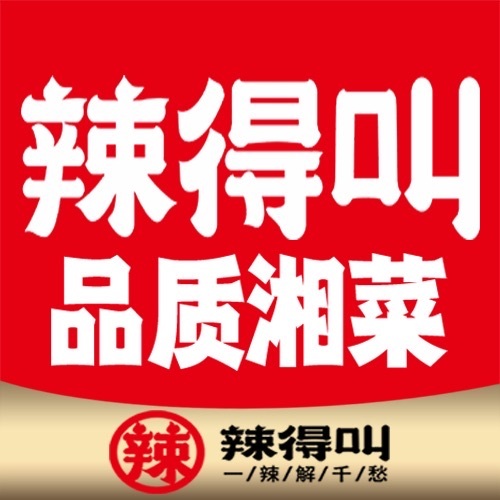辣得叫湖南山里菜(绍兴世茂店)